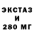 ЭКСТАЗИ 300 mg CODM shorts