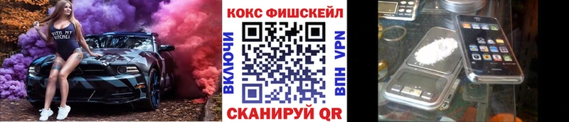 продажа наркотиков MEGA зеркало КОКАИН FishScale Артёмовский