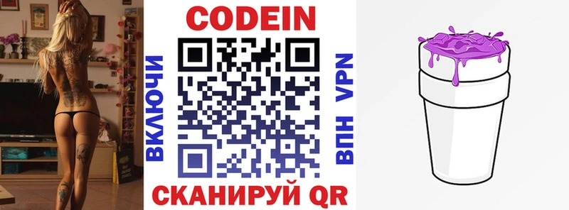 наркошоп Артёмовский Кодеиновый сироп Lean напиток Lean (лин)