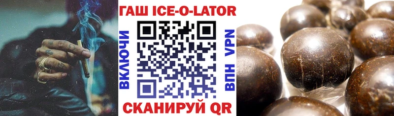 ГАШ гашик  купить   Артёмовский 
