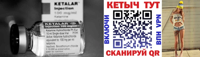 где купить   Артёмовский  Кетамин VHQ 