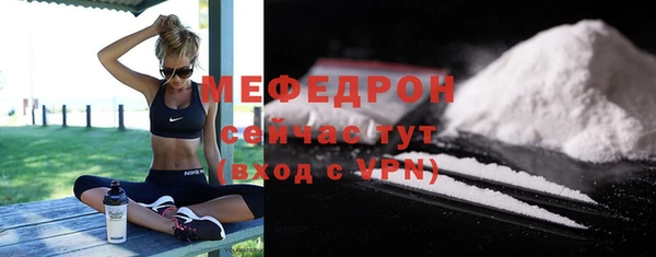 мяу мяу кристалл Армянск