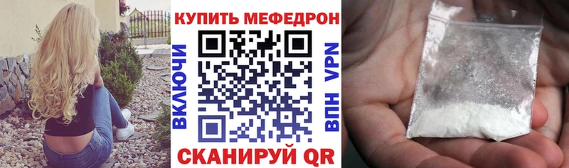 МЕФ мяу мяу  Артёмовский 