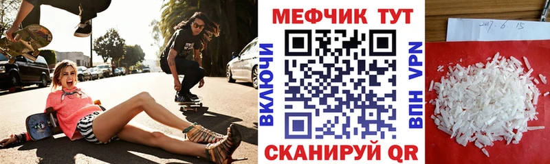 Меф  Артёмовский