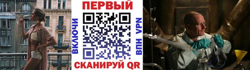 Метамфетамин кристалл  гидра tor  Артёмовский 